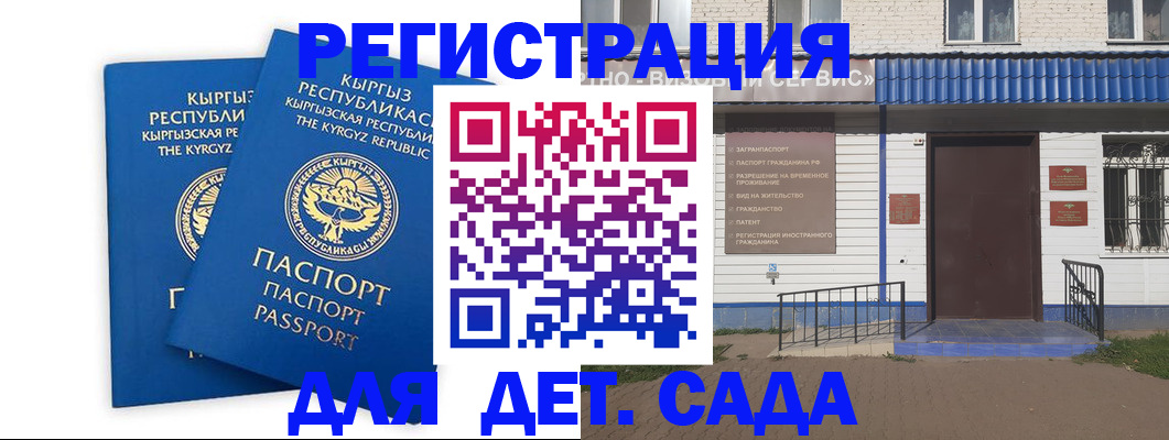 прописка иностранных граждан в Вельске
