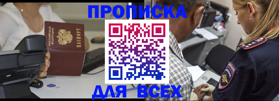 найти адрес прописки в Вельске